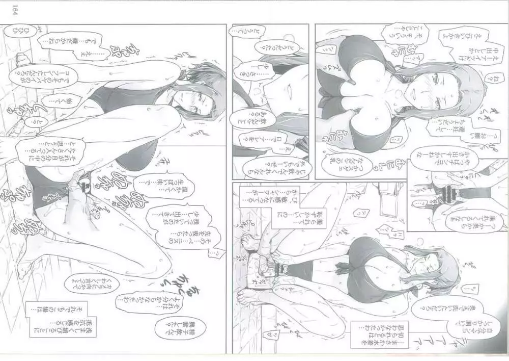 橘さん家ノ男性事情 - page90