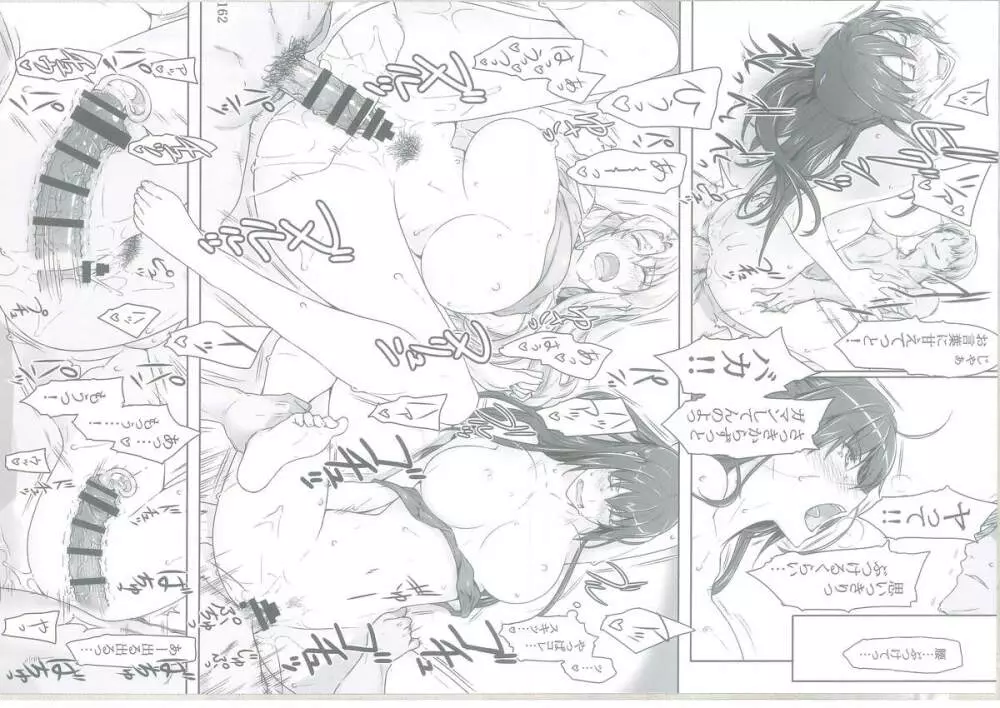 橘さん家ノ男性事情 - page92