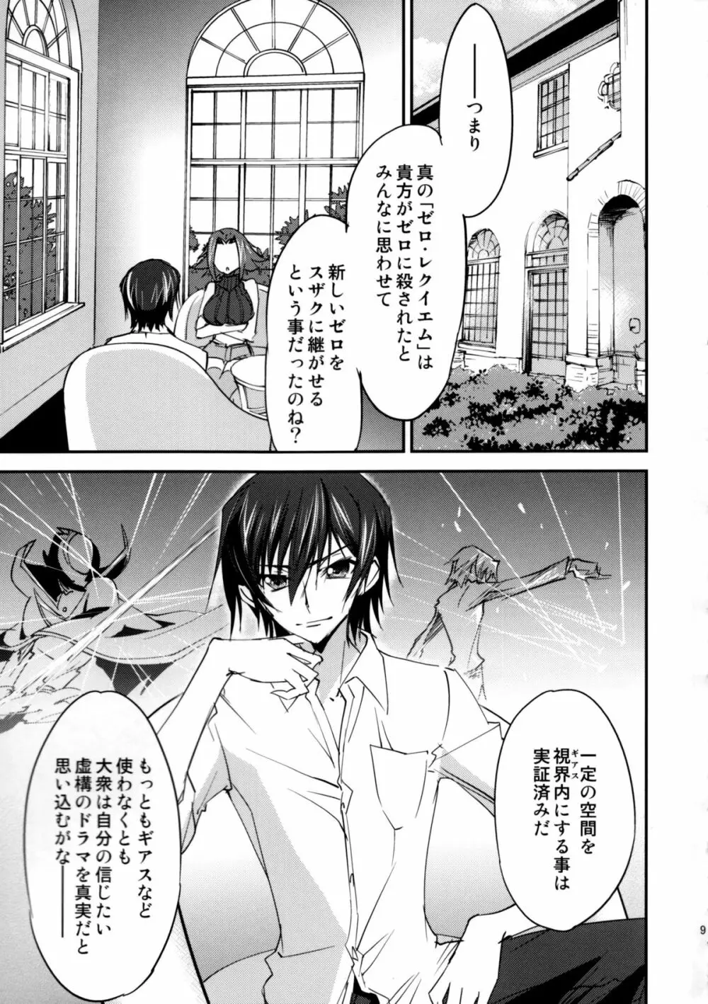Bridal Kallen - page10