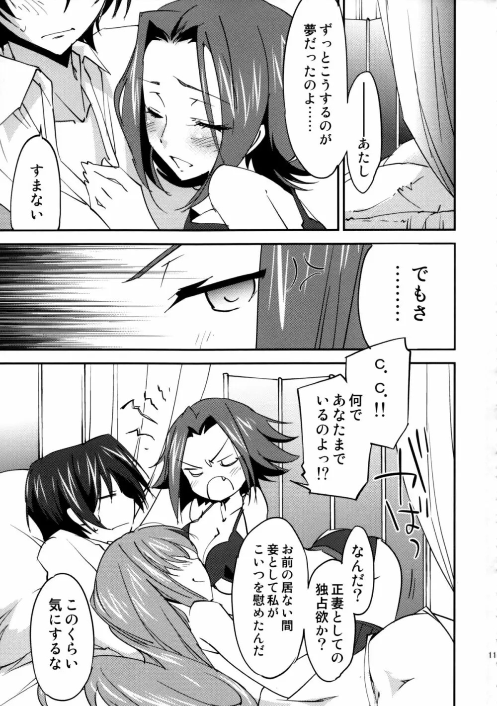 Bridal Kallen - page12