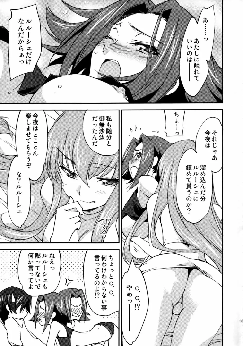 Bridal Kallen - page14