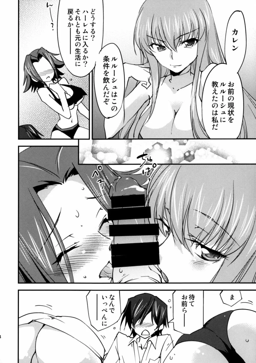 Bridal Kallen - page15
