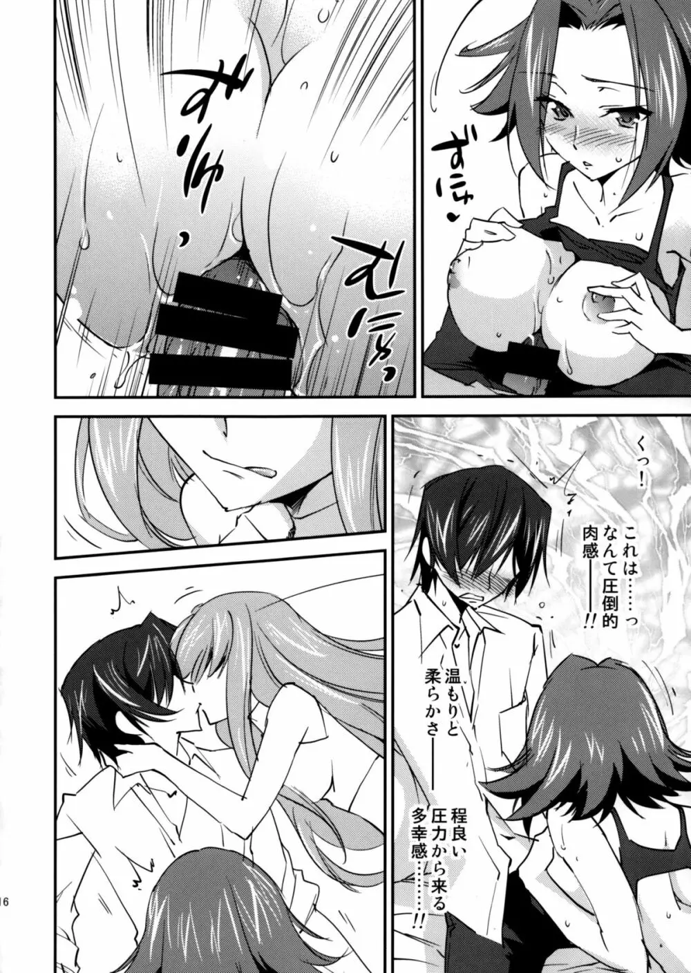Bridal Kallen - page17