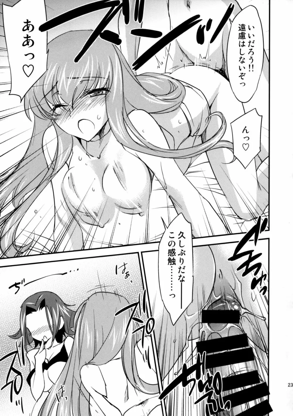 Bridal Kallen - page24