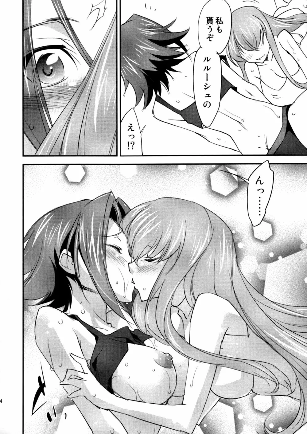 Bridal Kallen - page25