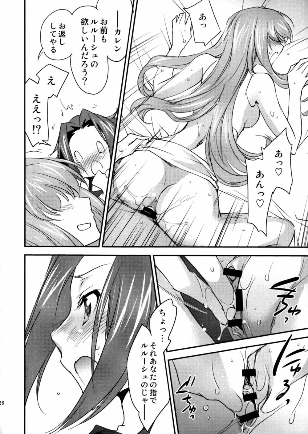 Bridal Kallen - page27