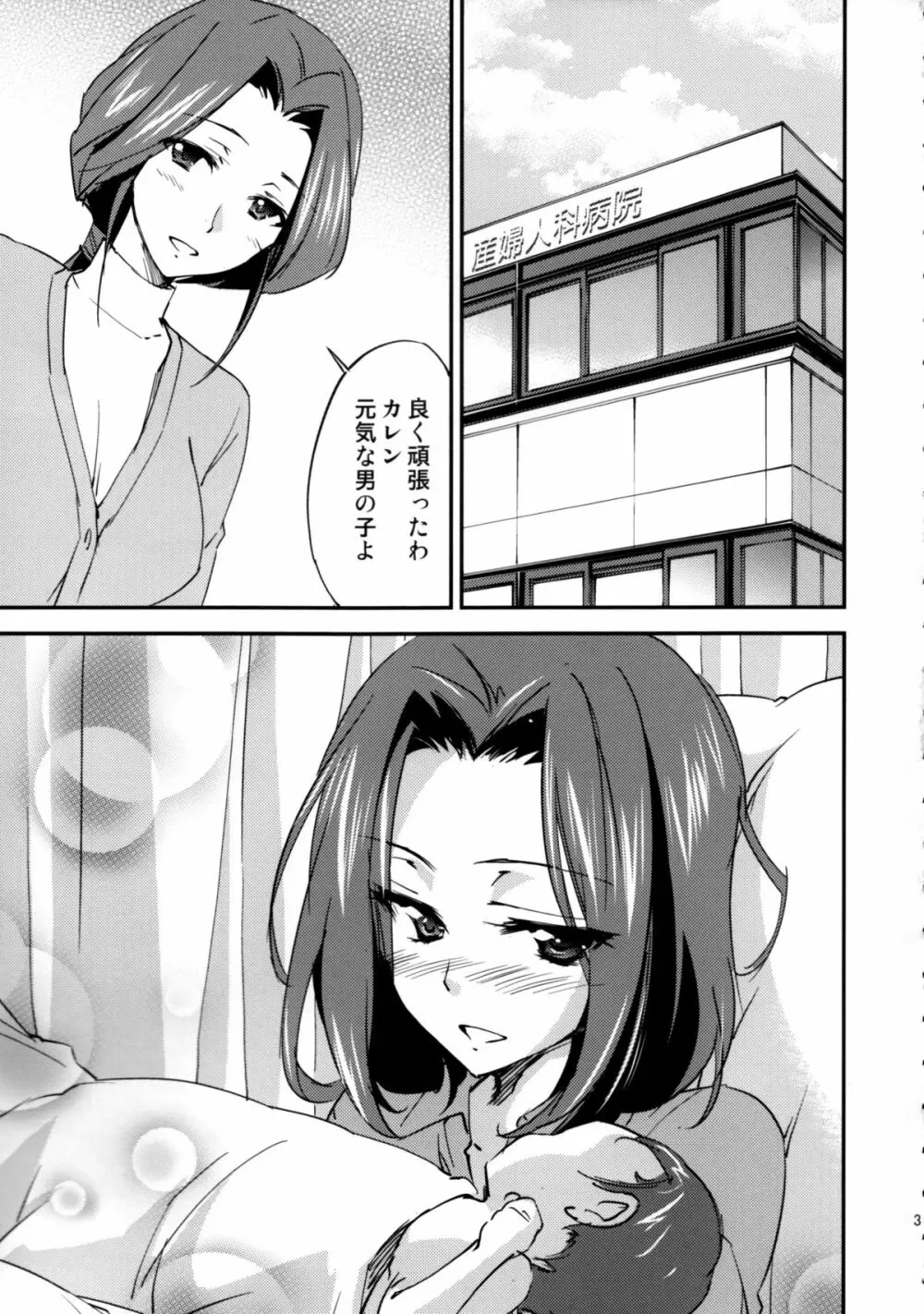 Bridal Kallen - page4