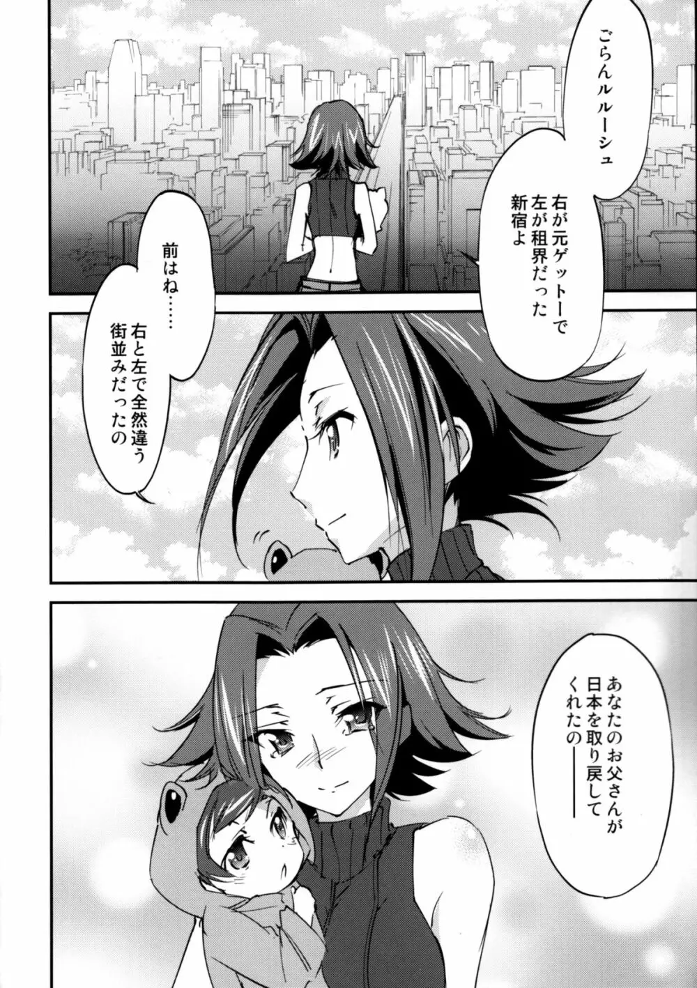Bridal Kallen - page5