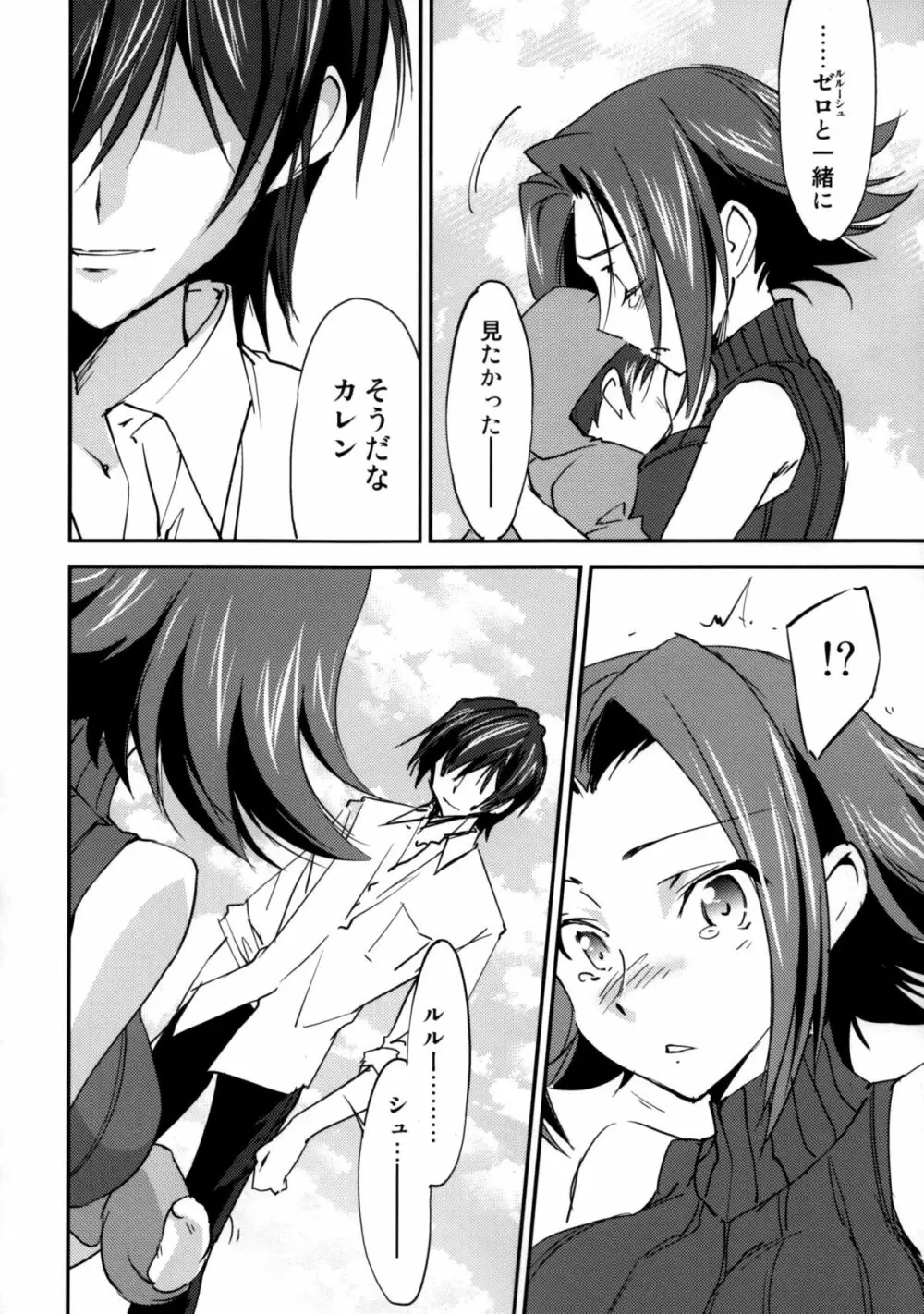 Bridal Kallen - page7