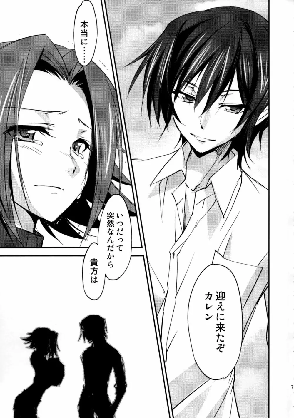 Bridal Kallen - page8