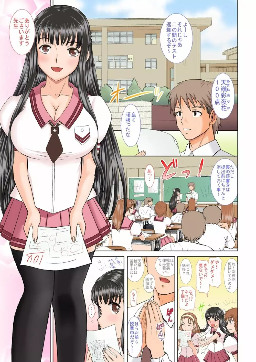 催眠えっち - page4