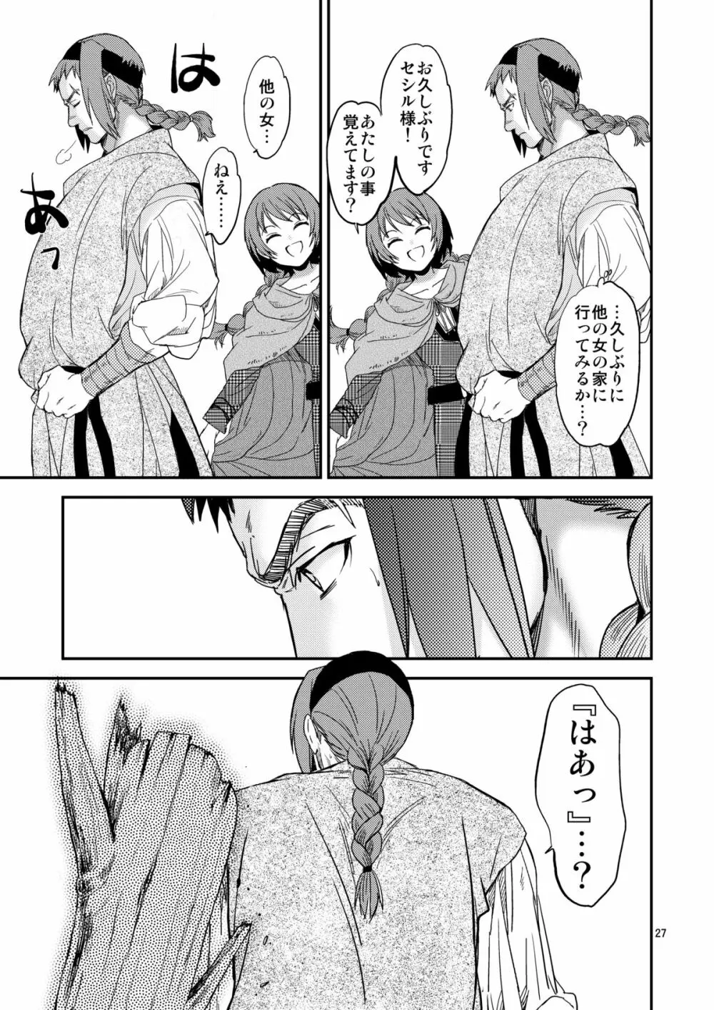 Saint Foire Festival/eve Nest - page28
