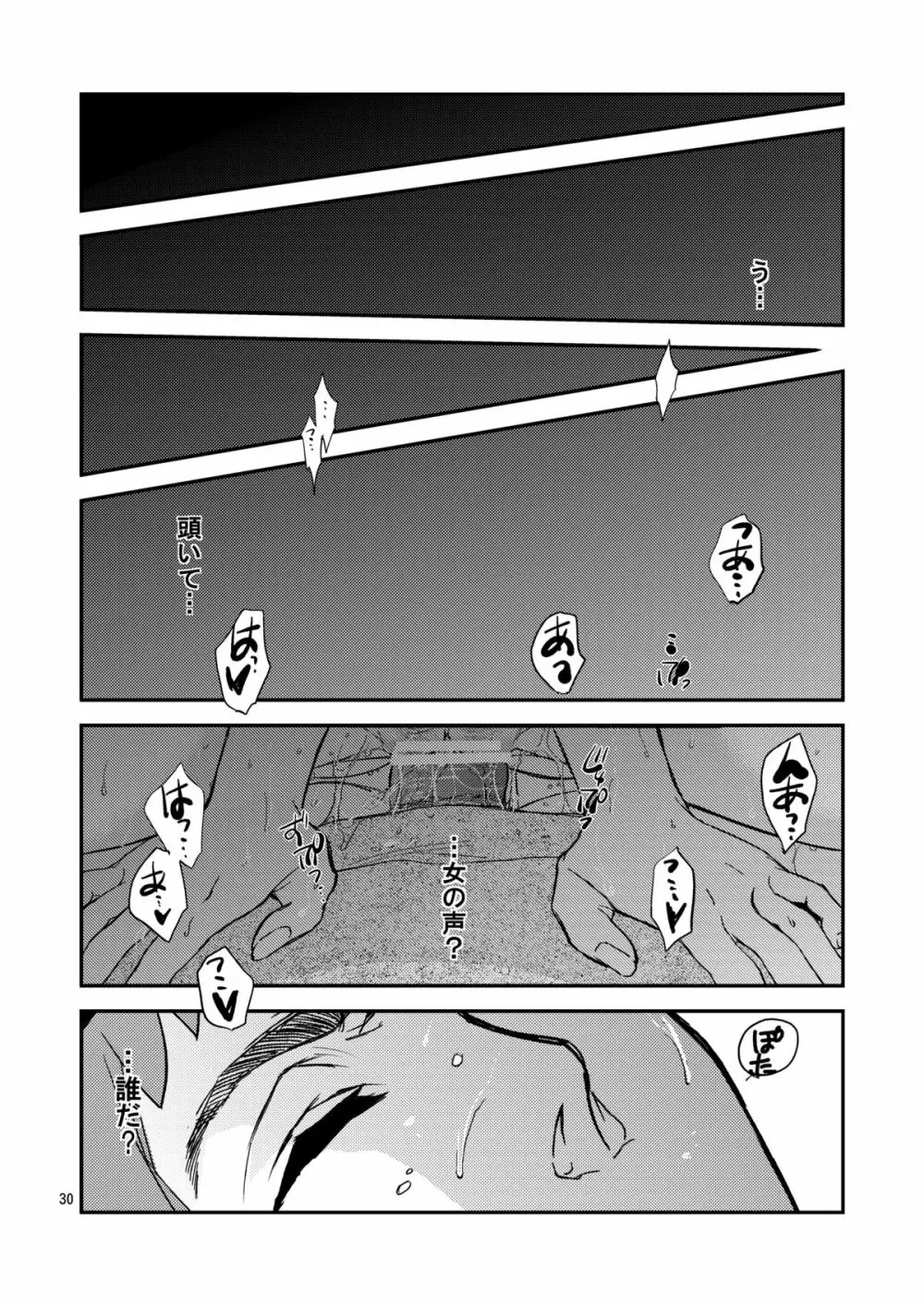 Saint Foire Festival/eve Nest - page31