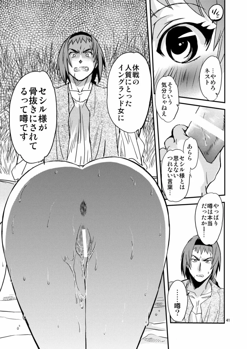 Saint Foire Festival/eve Nest - page40