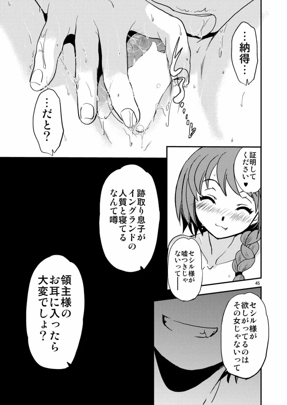 Saint Foire Festival/eve Nest - page44