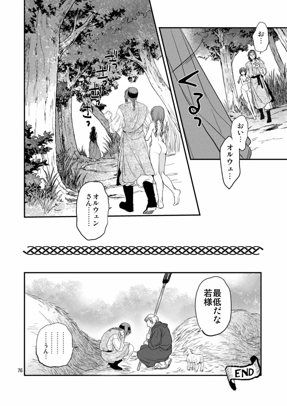 Saint Foire Festival/eve Nest - page75