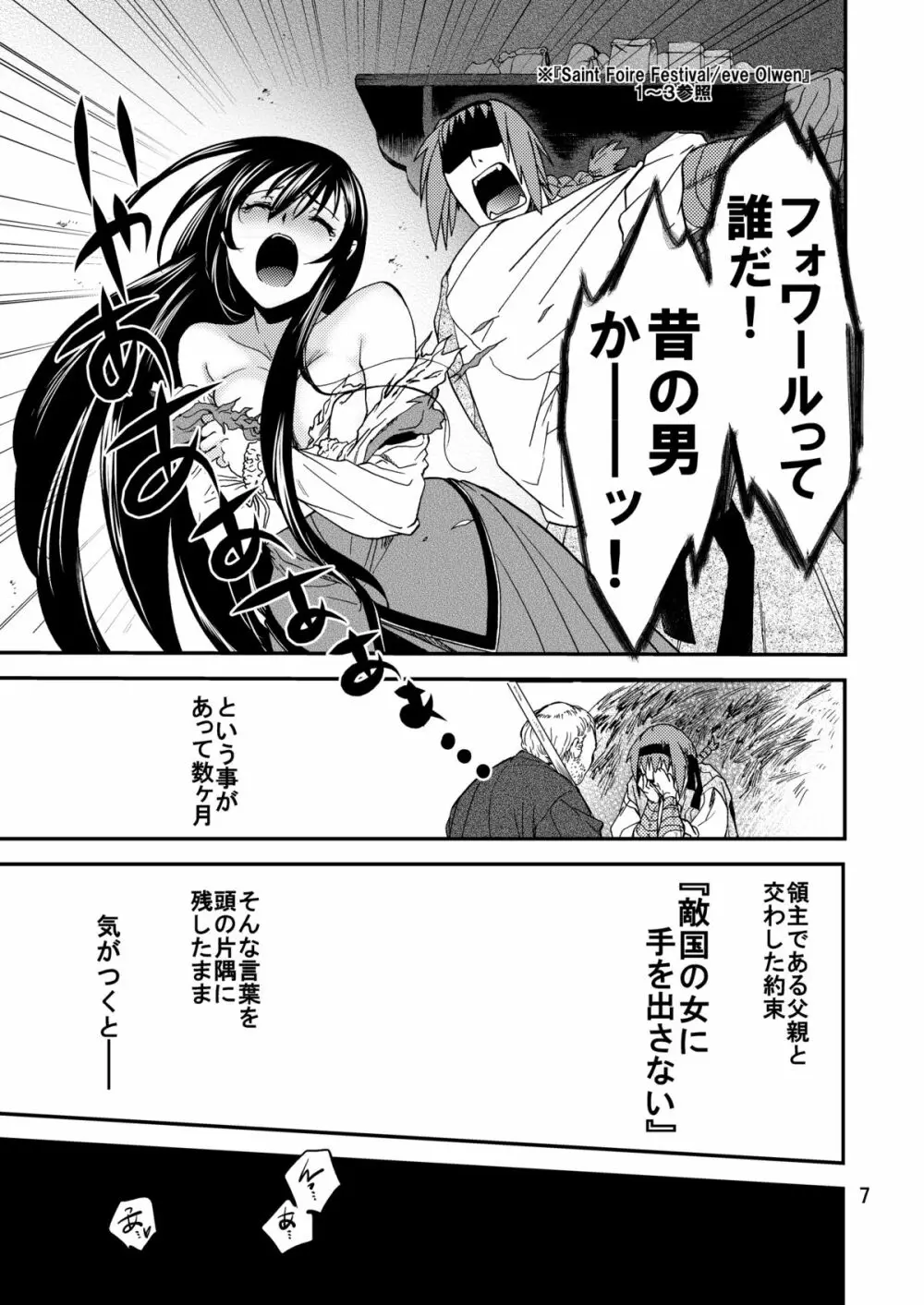 Saint Foire Festival/eve Nest - page8