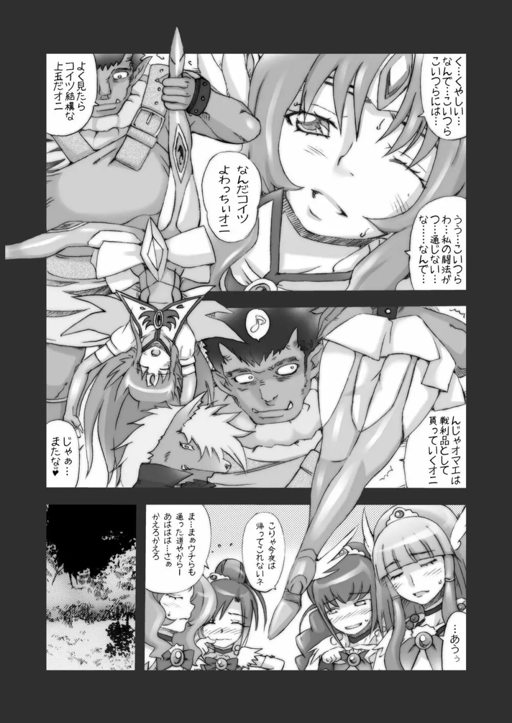 ユナスタDL - page7