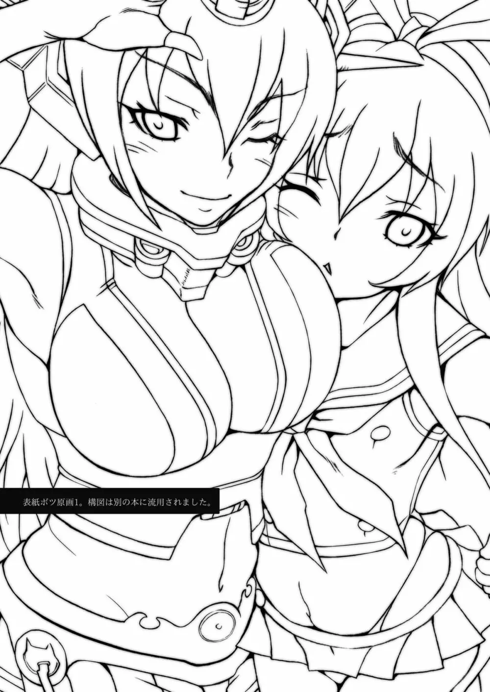 シュビドゥビヘッドDL - page21