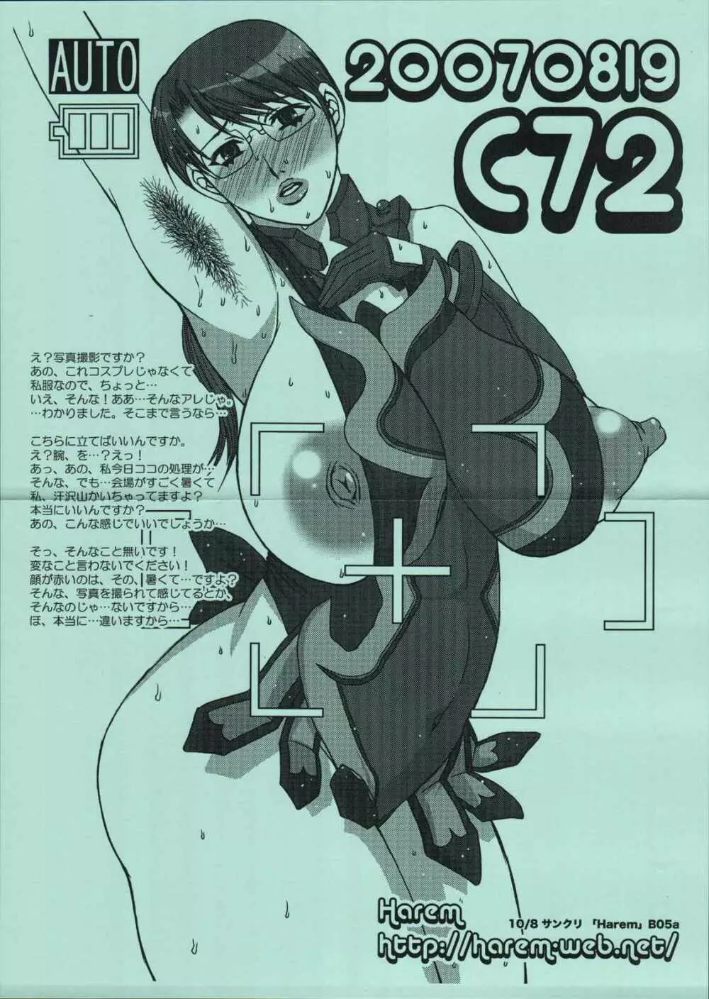 武器屋妻の痴態 - page27