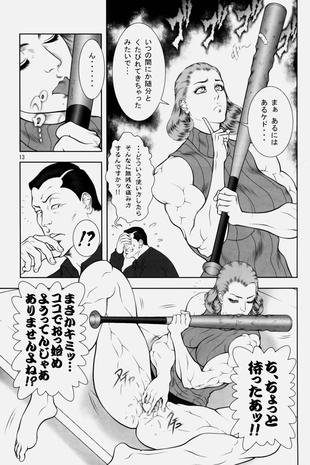 NEO-QUEENDOM Vol. 2 - page13