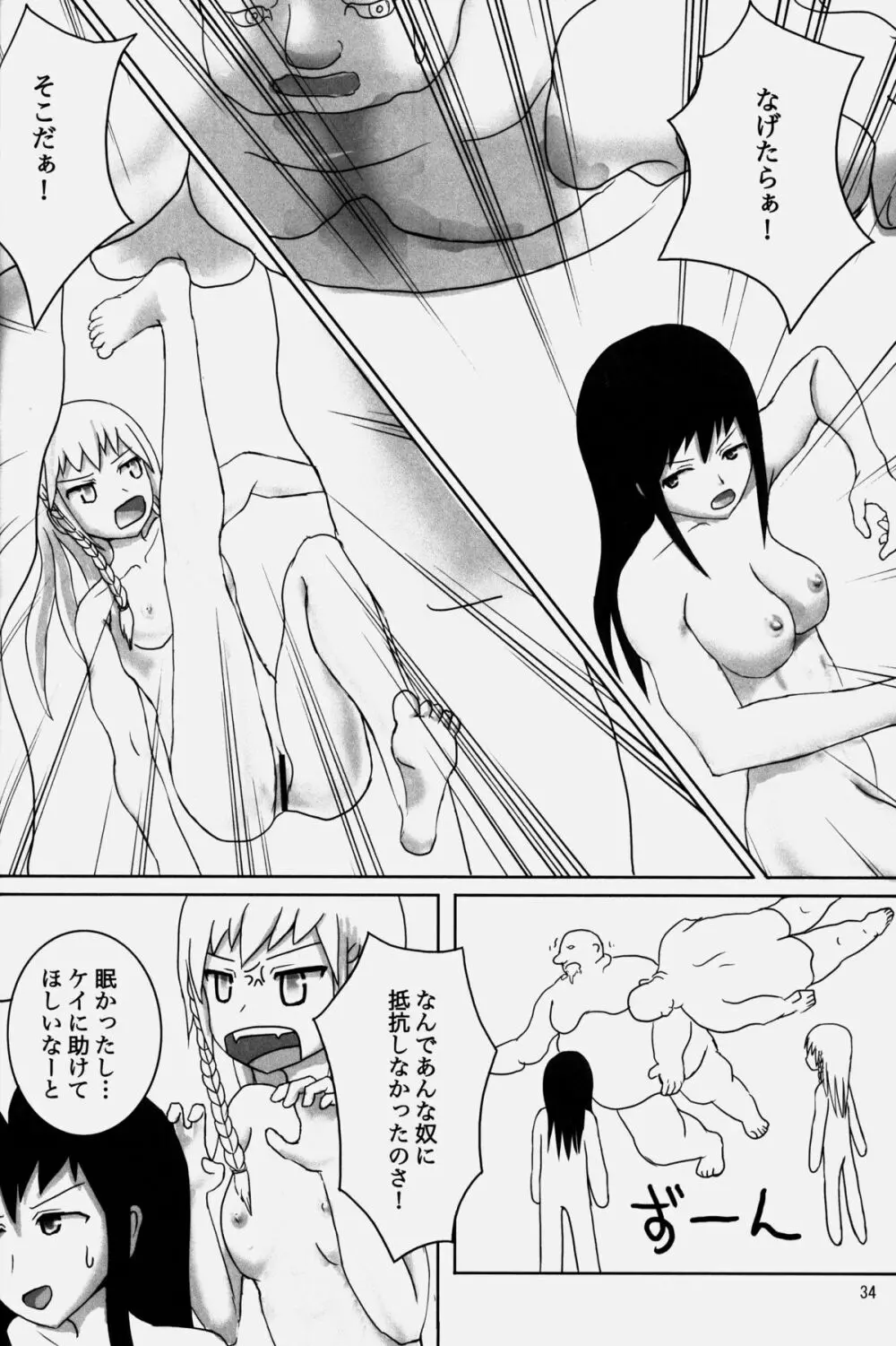 NEO-QUEENDOM Vol. 2 - page34
