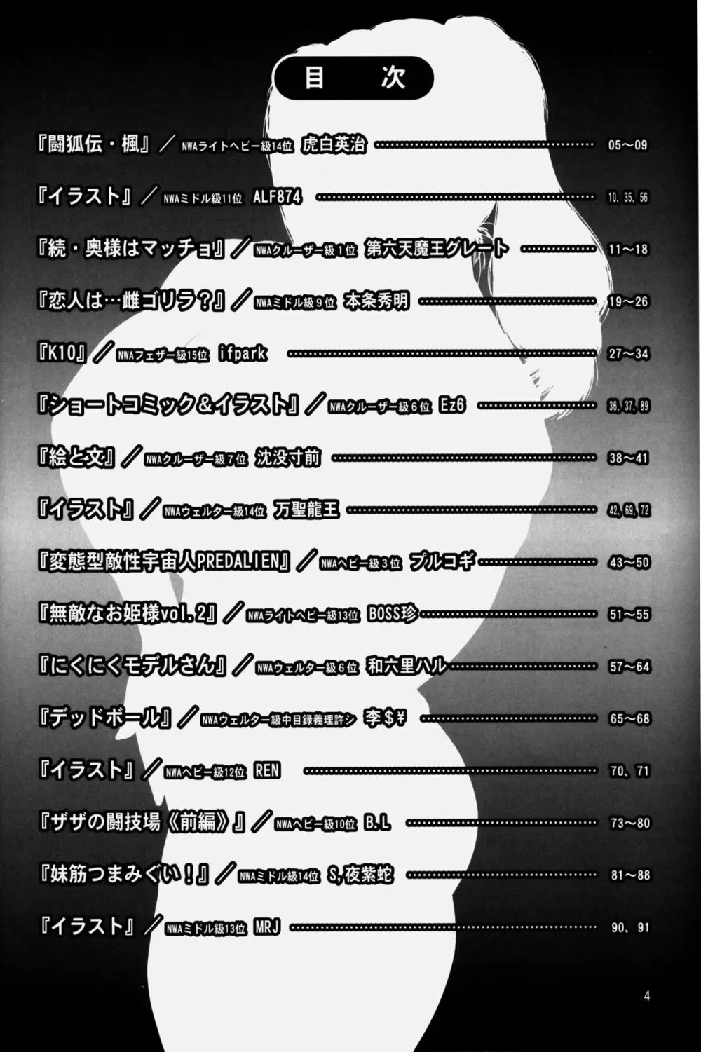 NEO-QUEENDOM Vol. 2 - page4