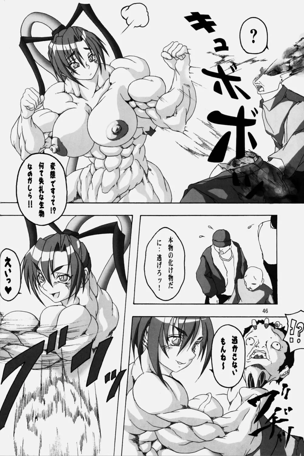 NEO-QUEENDOM Vol. 2 - page46