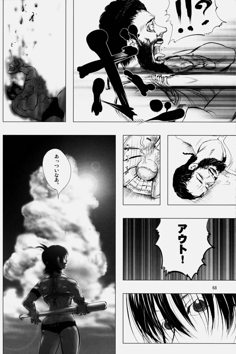 NEO-QUEENDOM Vol. 2 - page68
