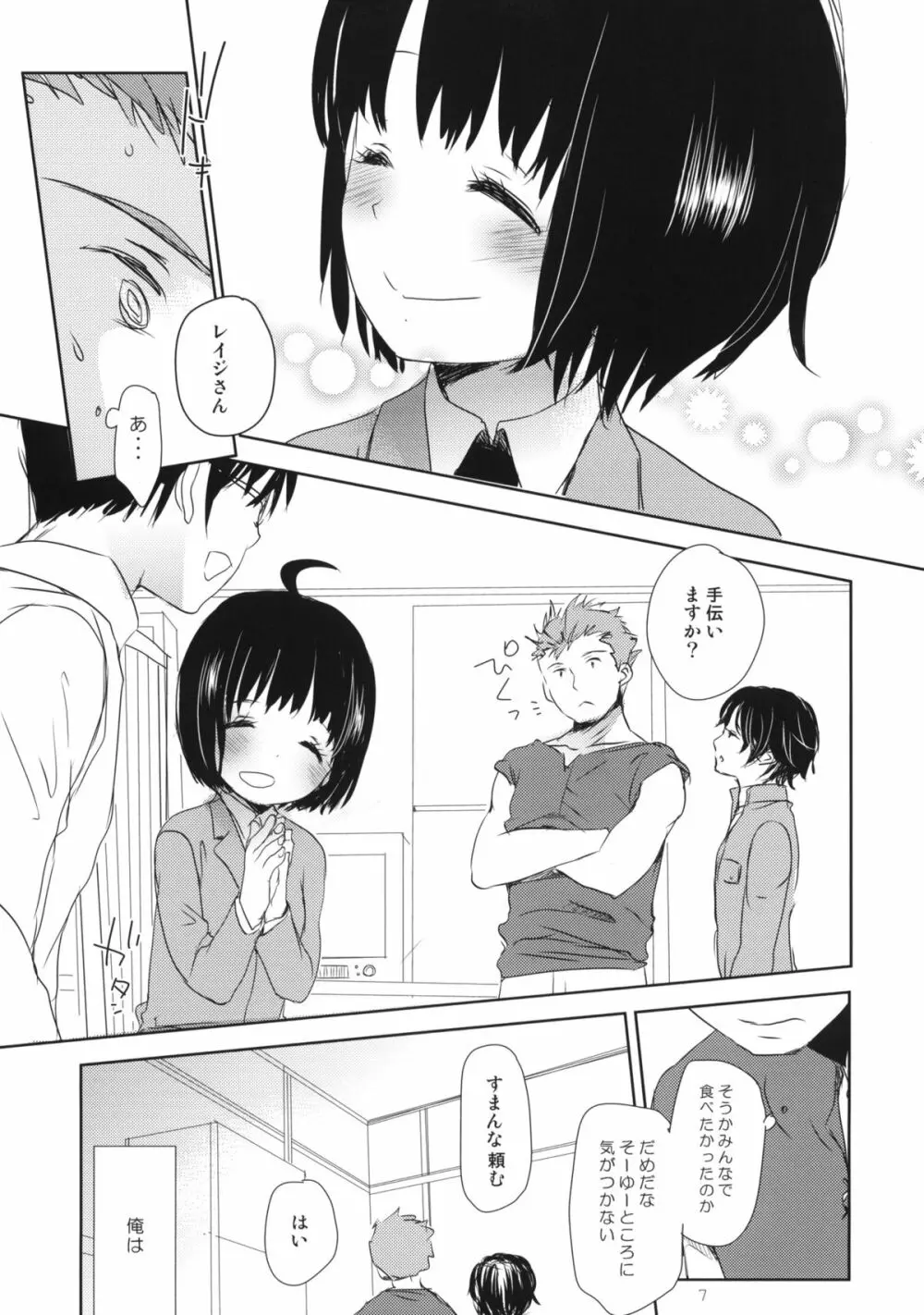 DUMMY - page6
