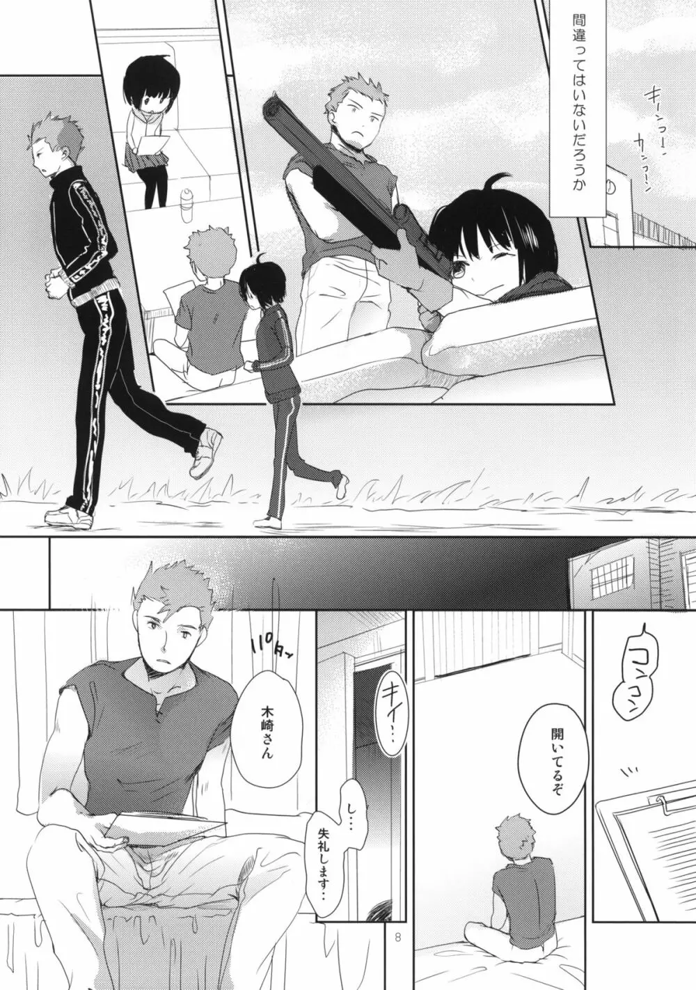 DUMMY - page7