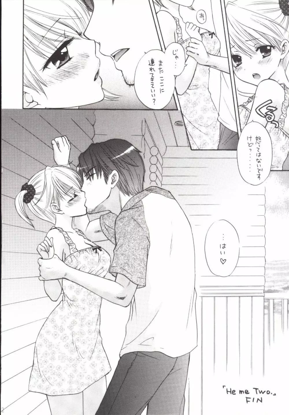 秘密5 - page22