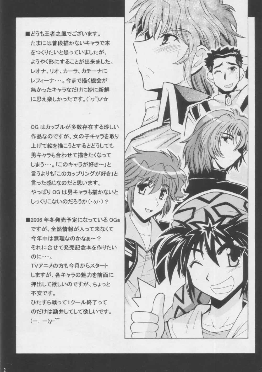 ＋α Plus Alpha - page2