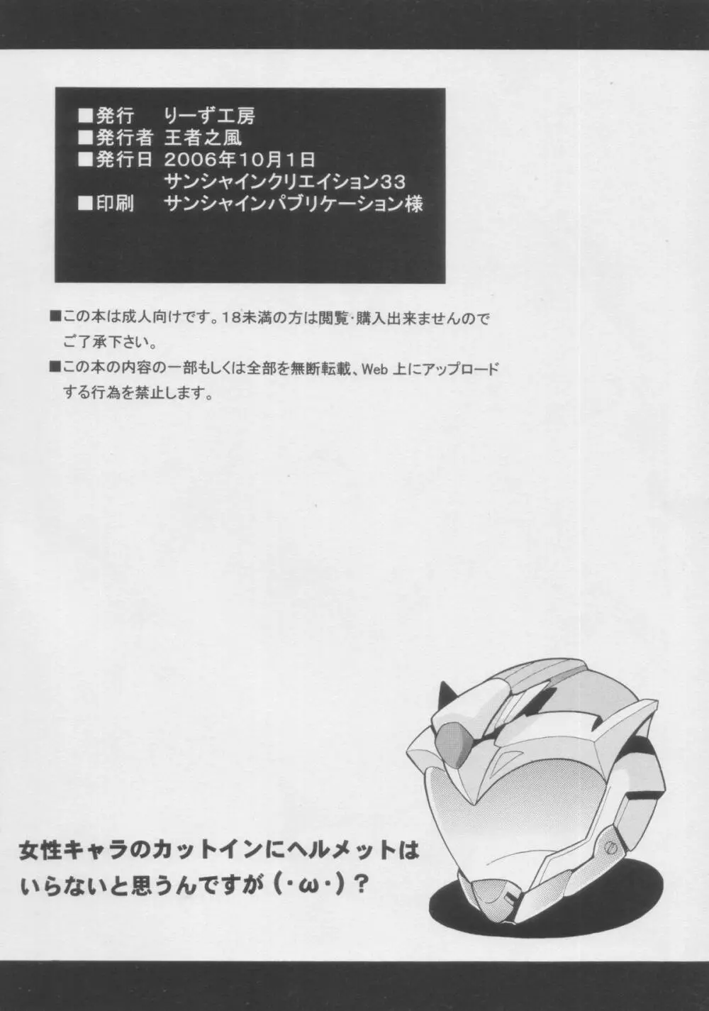 ＋α Plus Alpha - page8