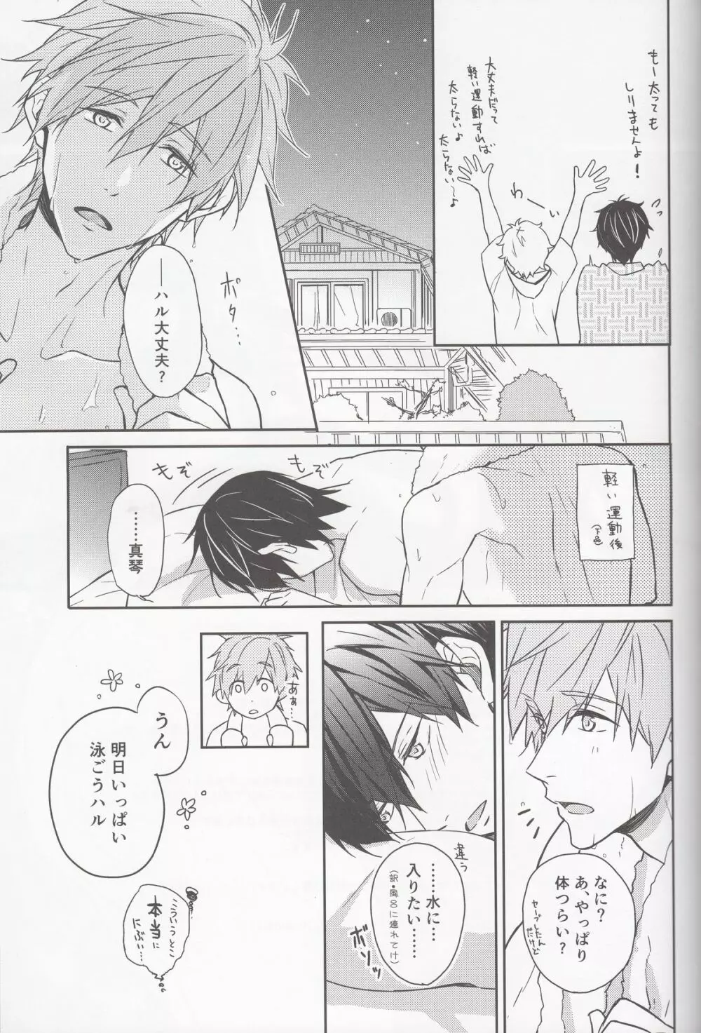 M to N - page18