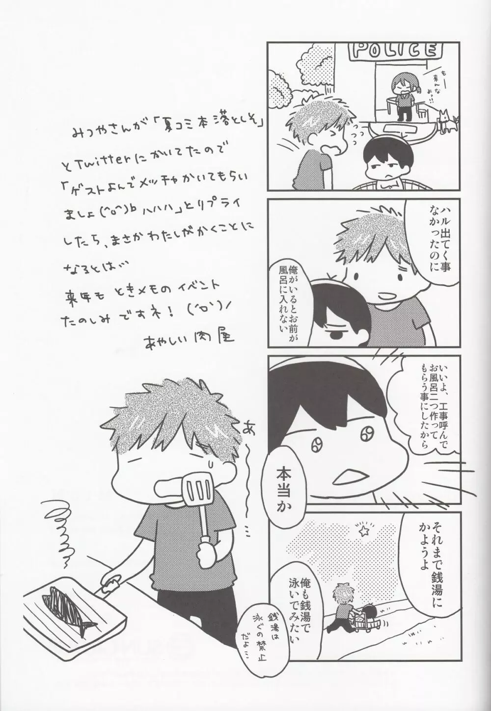 M to N - page24