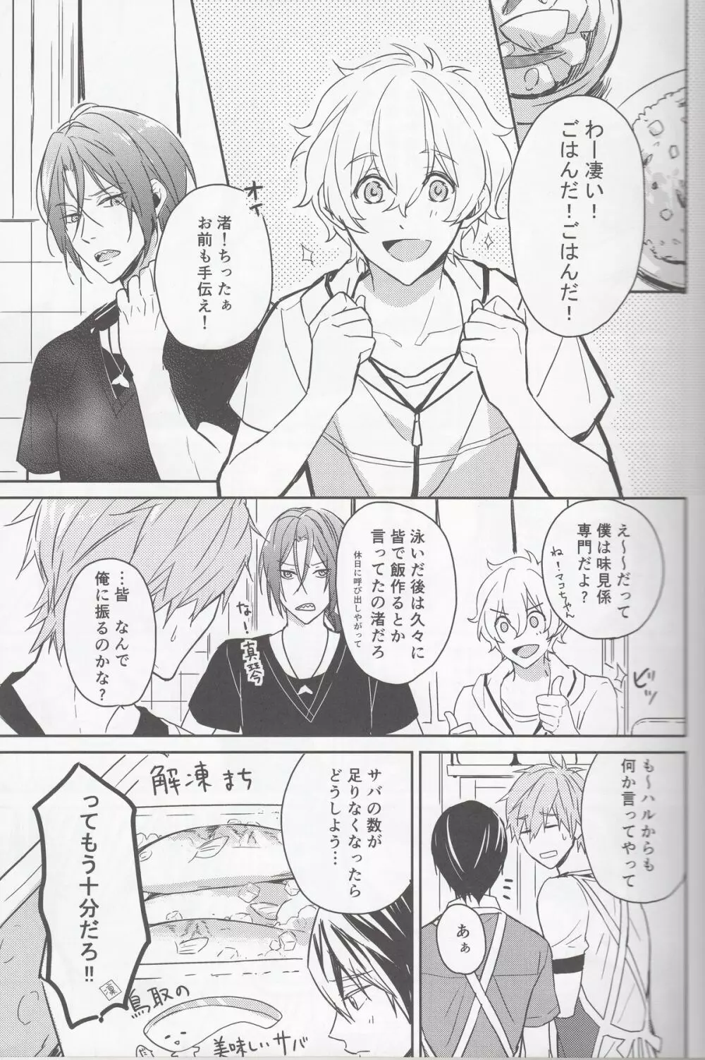 M to N - page4