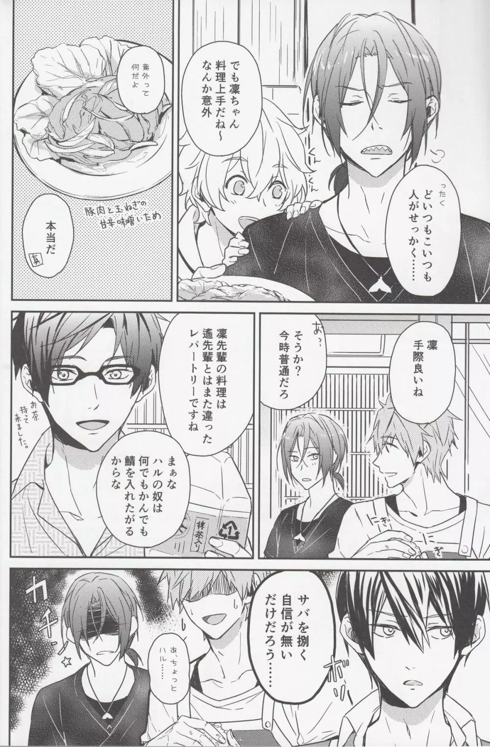 M to N - page5