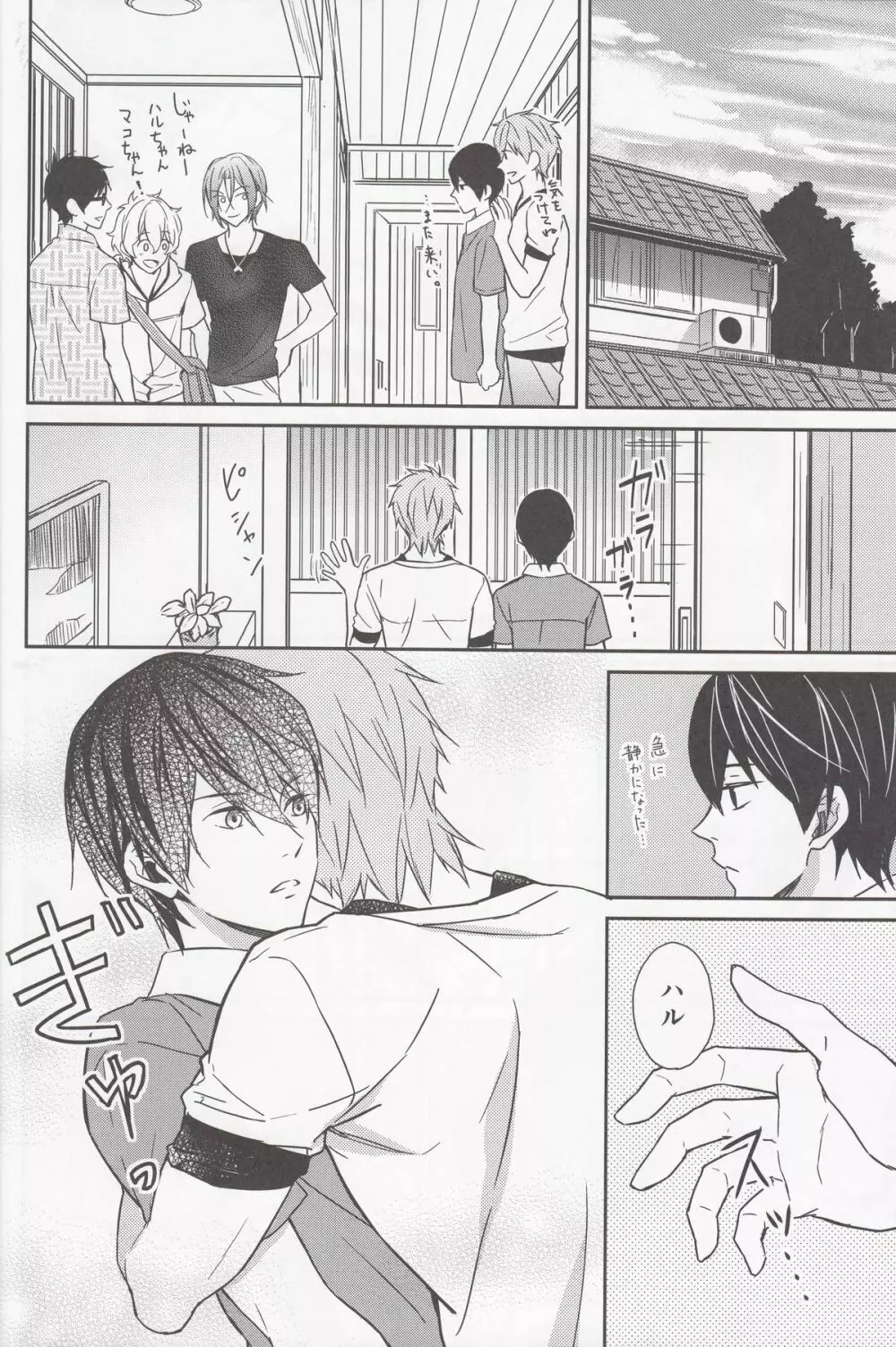 M to N - page9