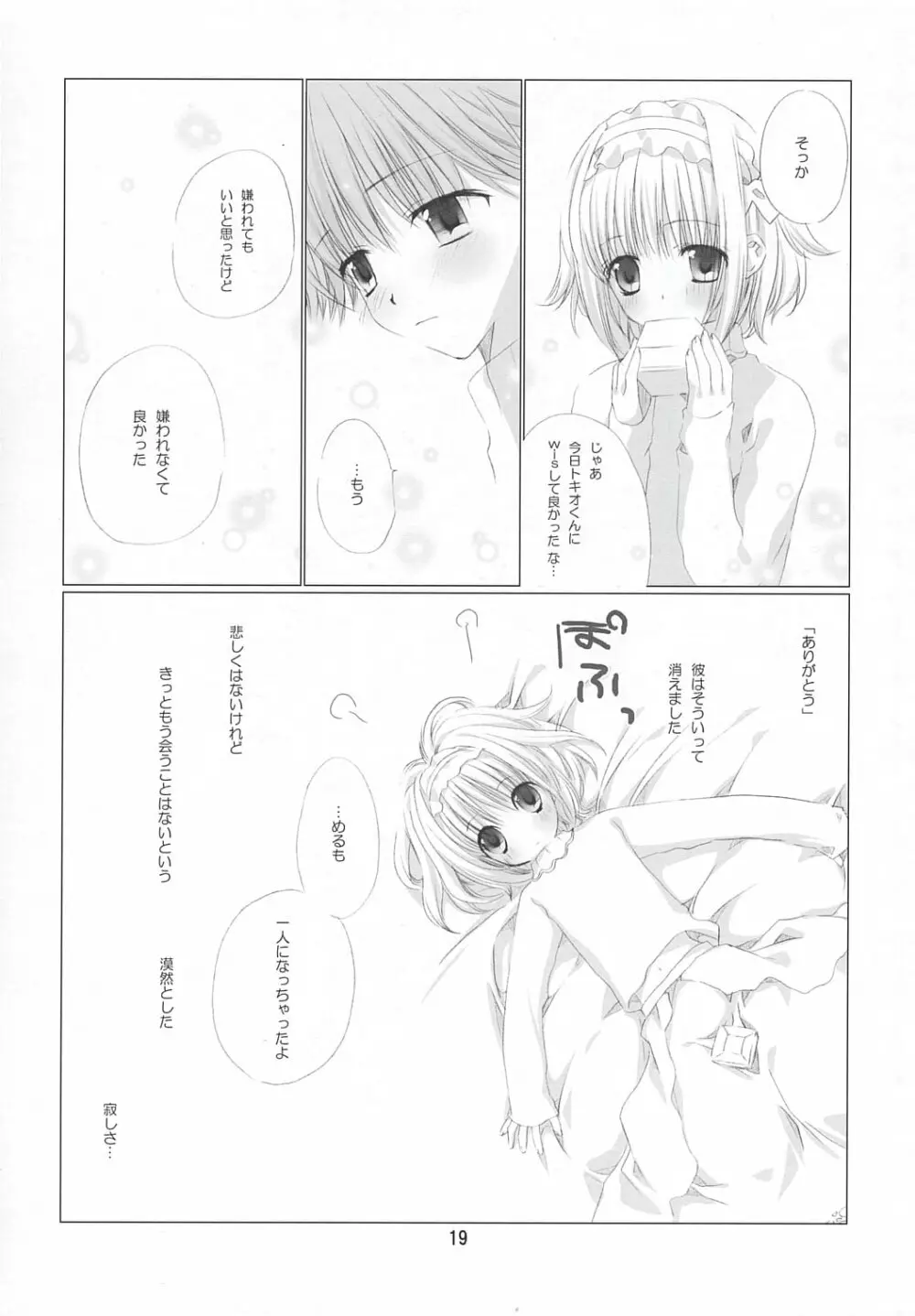 go! girl! - page18