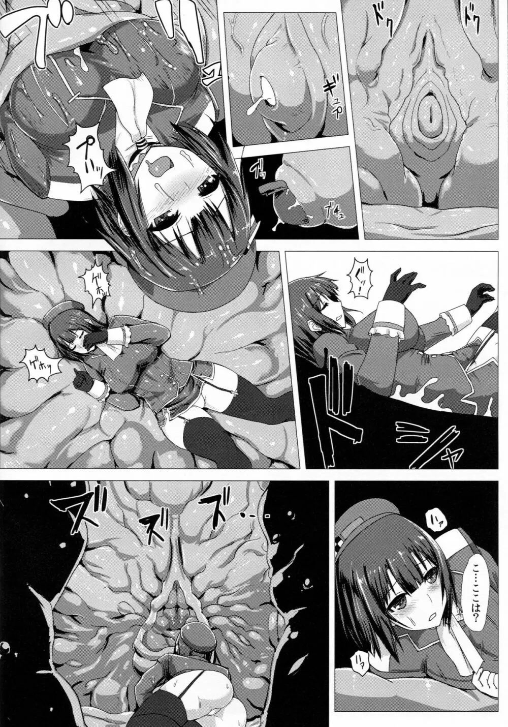 艦呑ミ - page12