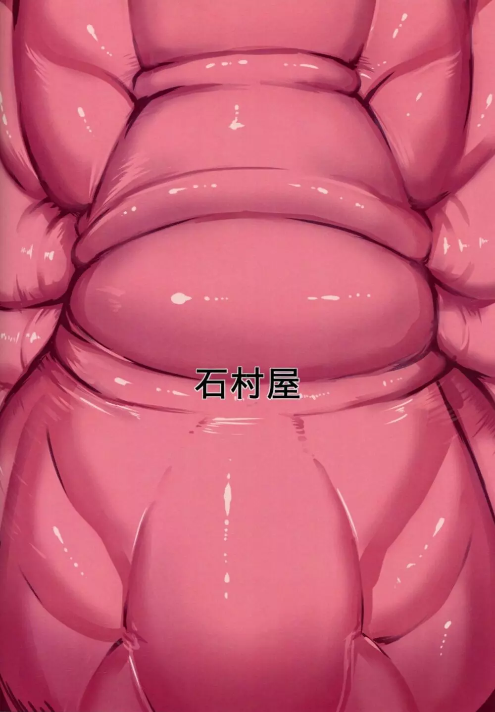 艦呑ミ - page31