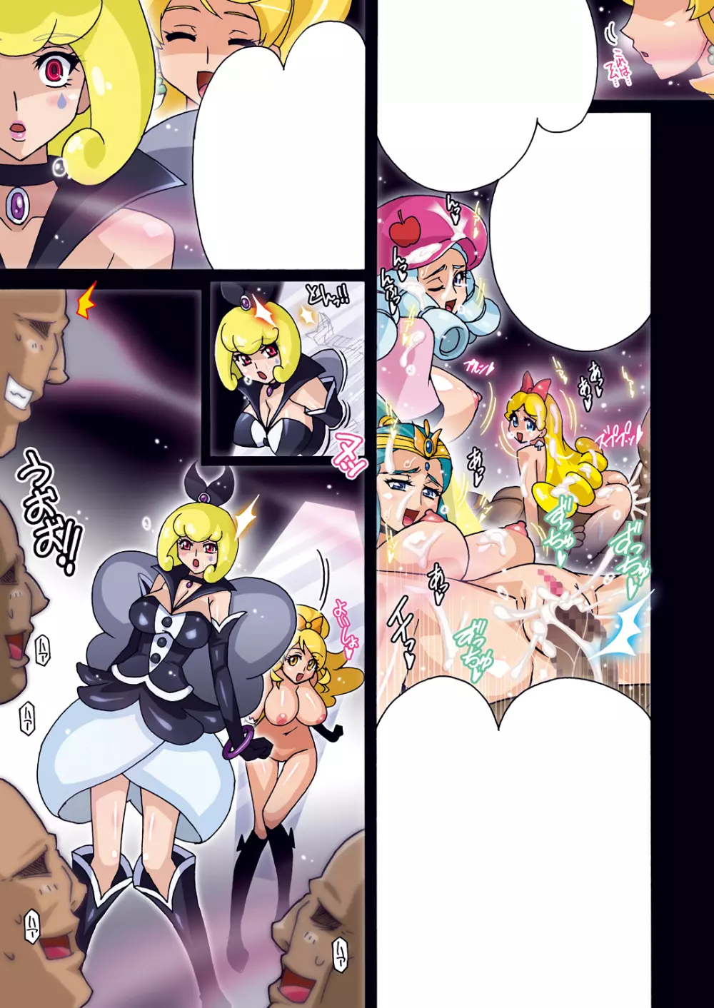 HAPPINESS SLAVES - page128