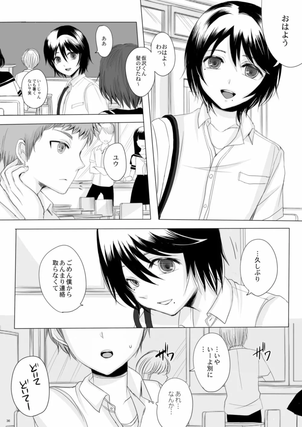仮 -03- - page36
