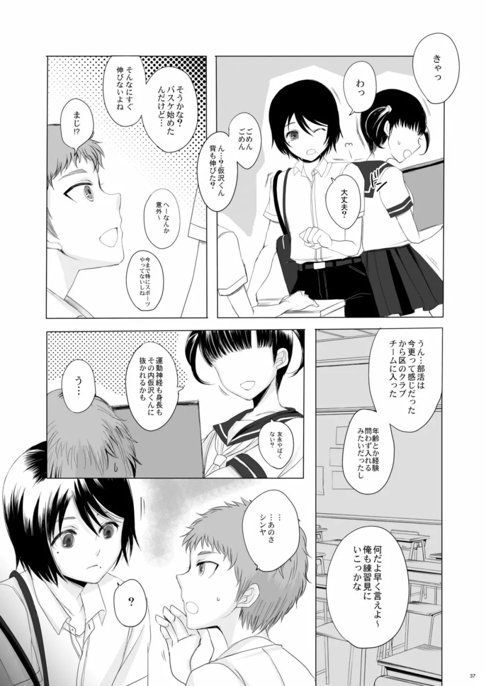 仮 -03- - page37