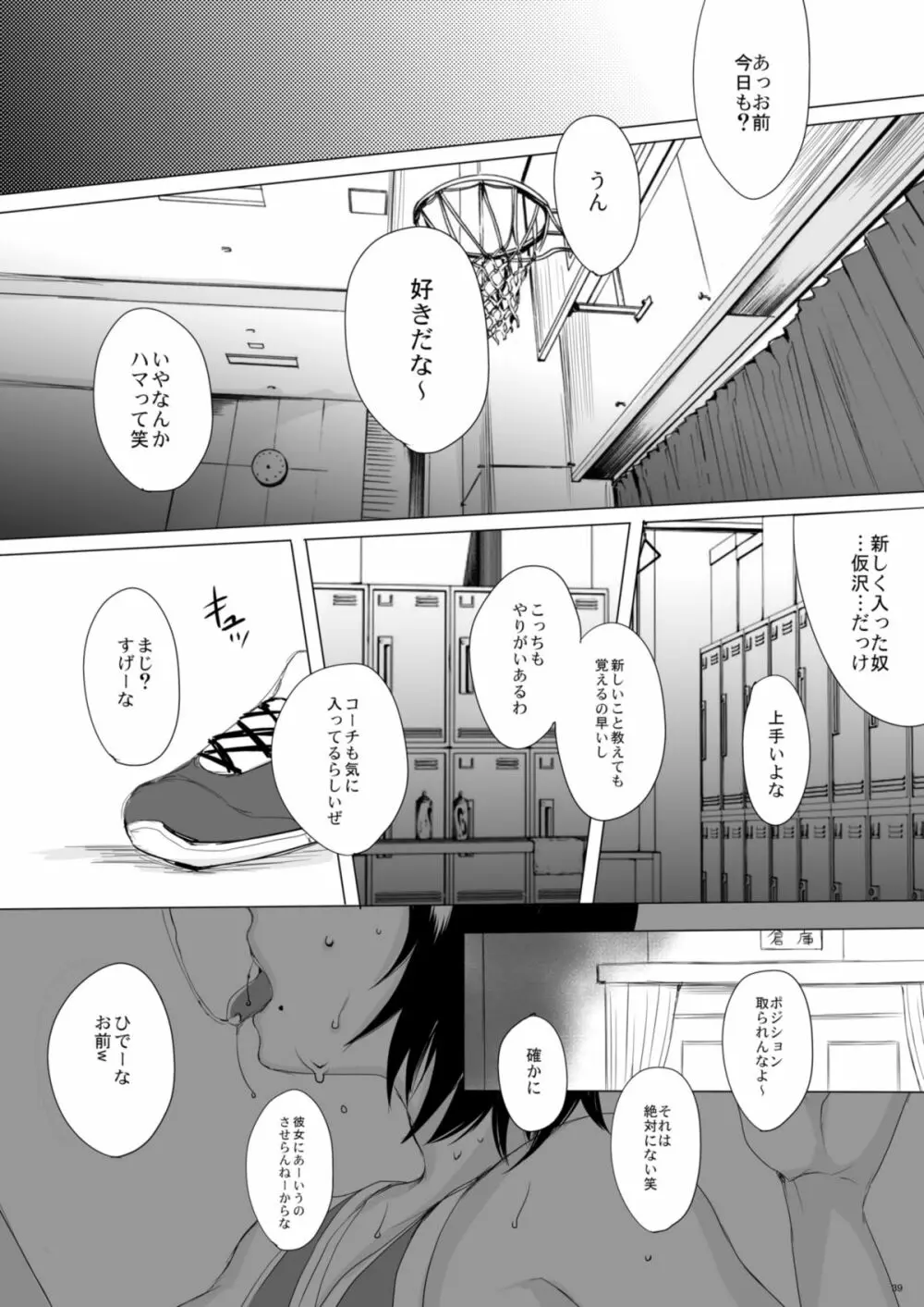 仮 -03- - page39