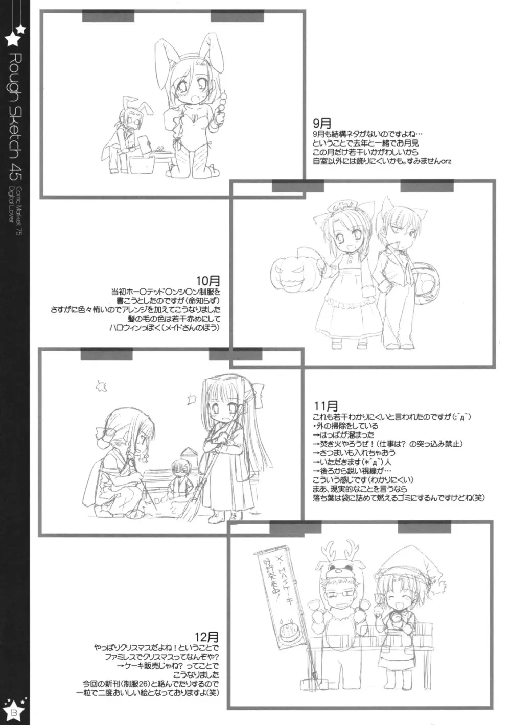 Rough Sketch 45 - page13