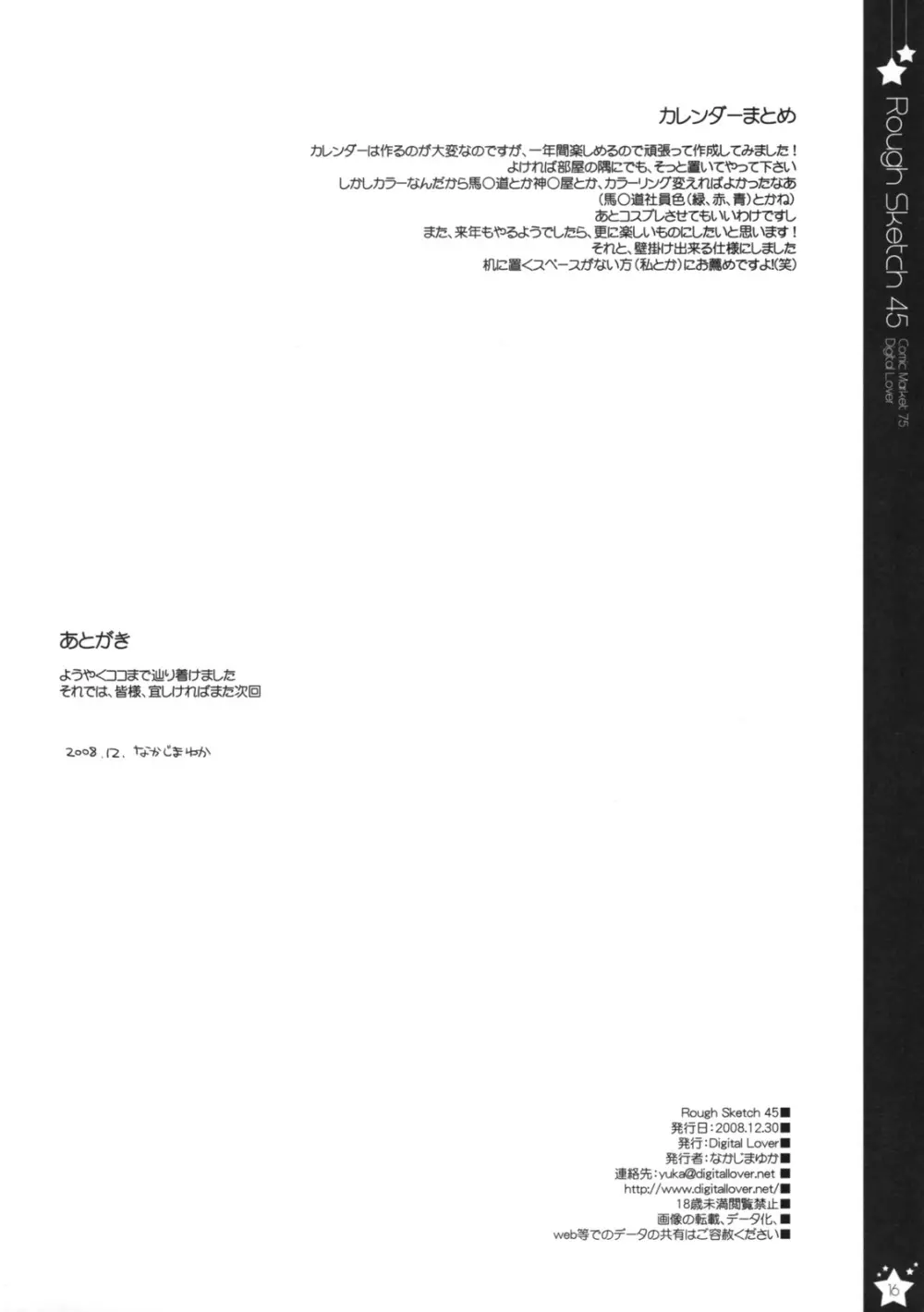 Rough Sketch 45 - page16