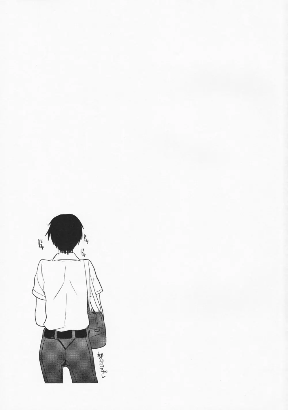 島風くんのはじめてのおさんぽ - page21