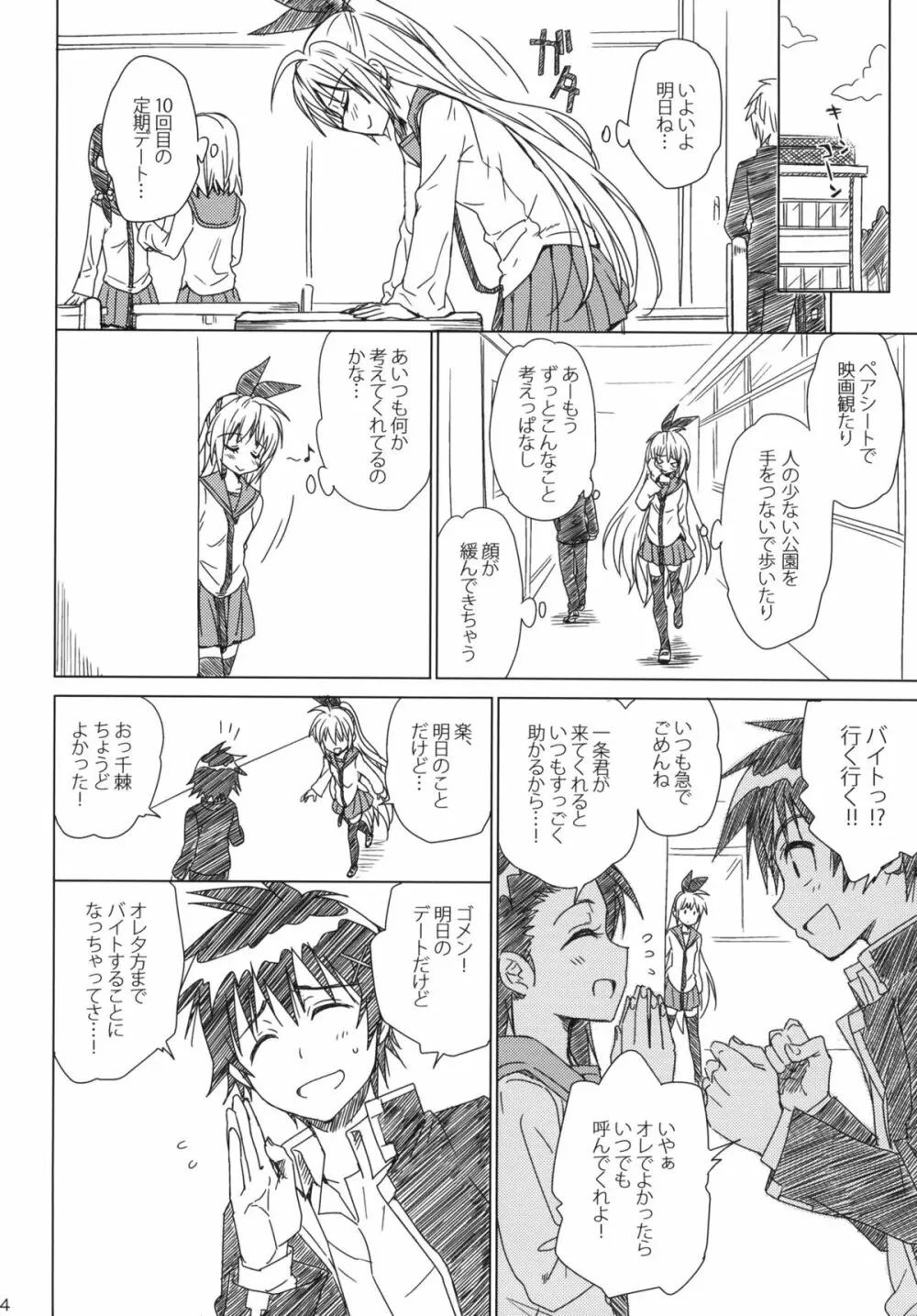 Marigold - page13